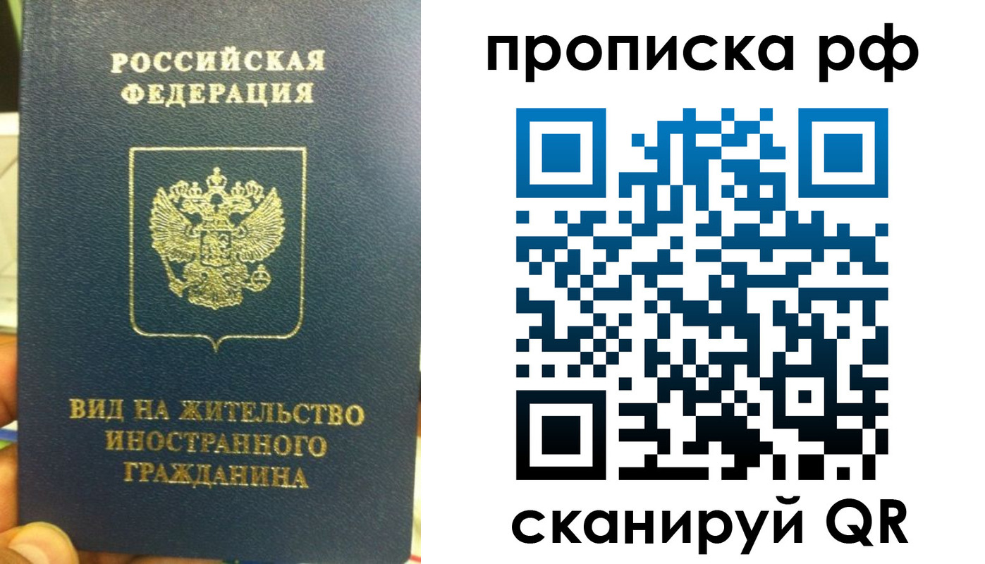 найти адрес прописки в Бердске