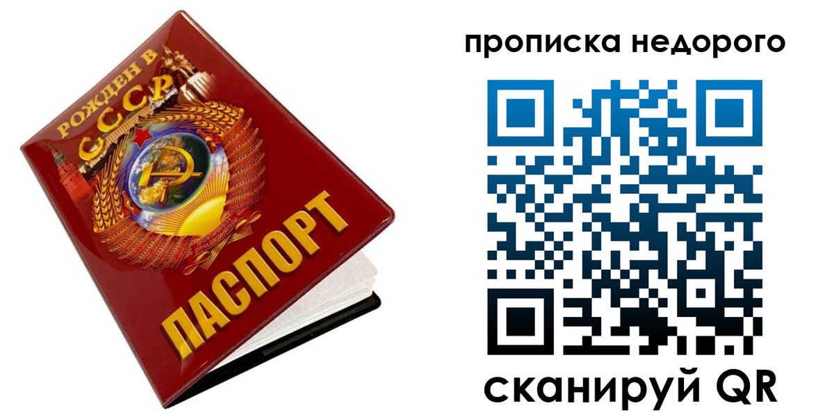 пропишу в квартире в Бердске