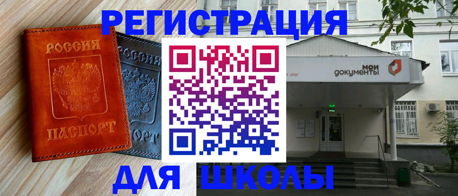 временная регистрация собственник в Бердске